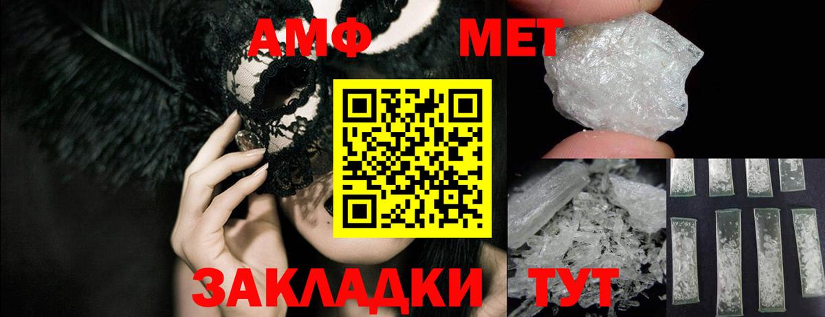 АМФЕТАМИН Premium Амурск