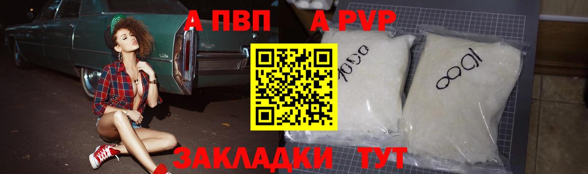 Alpha PVP кристаллы Амурск