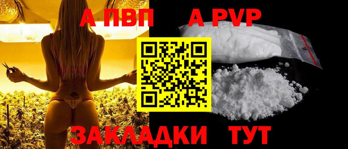 A-PVP мука  Вход с VPN  купить наркотик  Alpha-PVP СК  A PVP СК  Амурск 