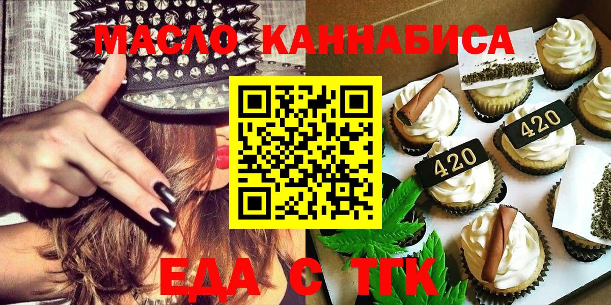 Canna-Cookies марихуана  Вход с VPN  Амурск 
