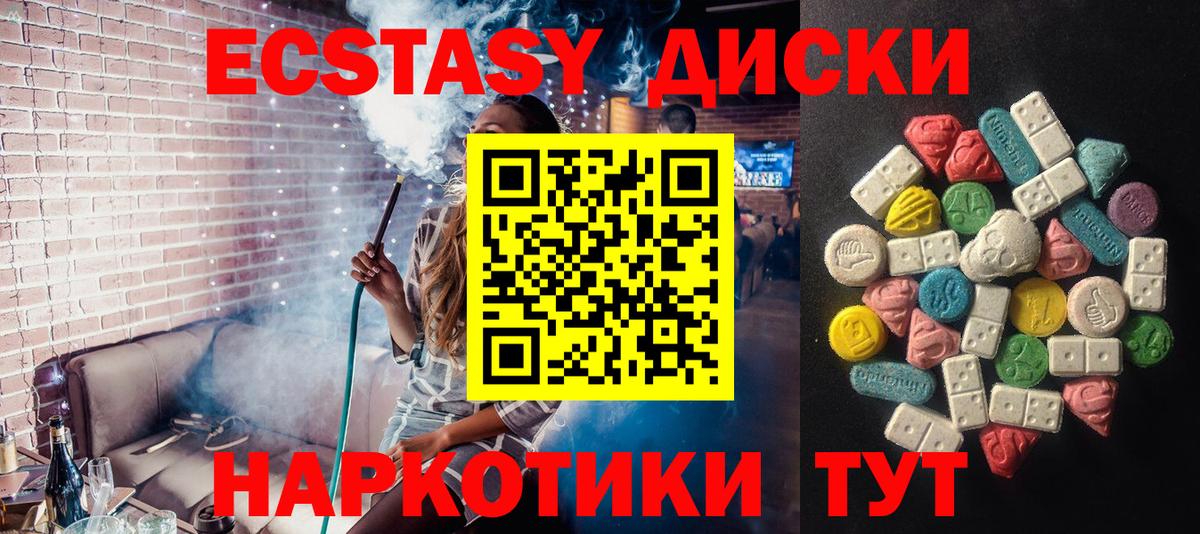 Амурск  Экстази  Вход с VPN  Ecstasy бентли 