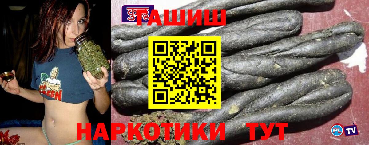 ГАШ  Вход с VPN  ГАШИШ Premium  Амурск  Гашиш убойный 