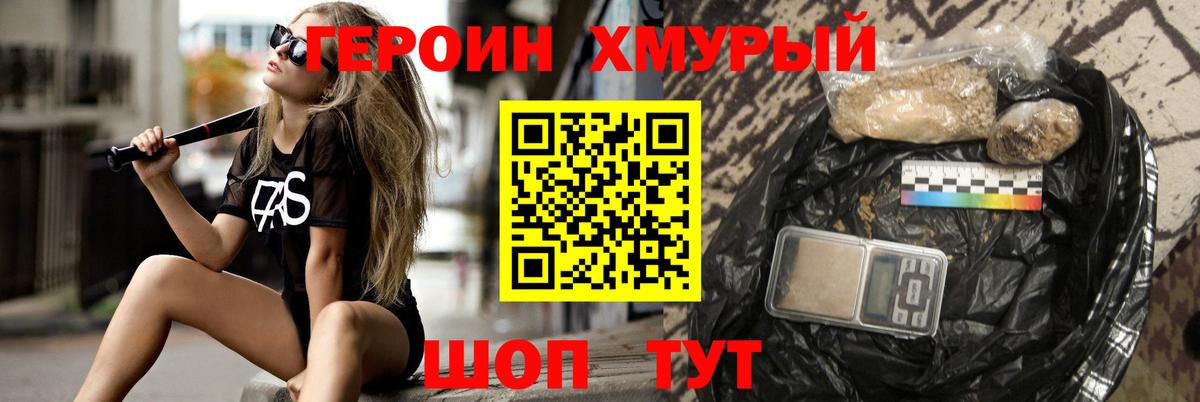 Амурск  ГЕРОИН белый  ГЕРОИН  Вход с VPN 