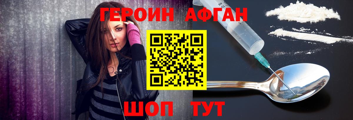 Героин белый Амурск