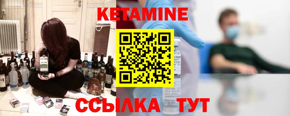 КЕТАМИН ketamine  Вход с VPN  Кетамин ketamine  Амурск 
