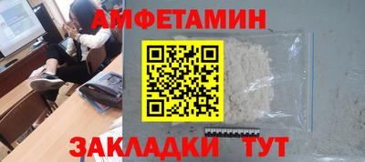 амф Уссурийск