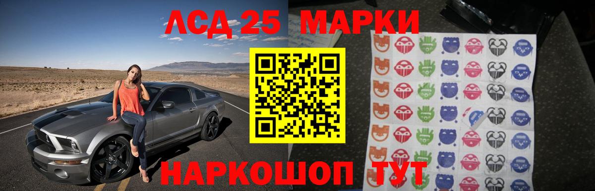Лсд 25 экстази ecstasy Амурск