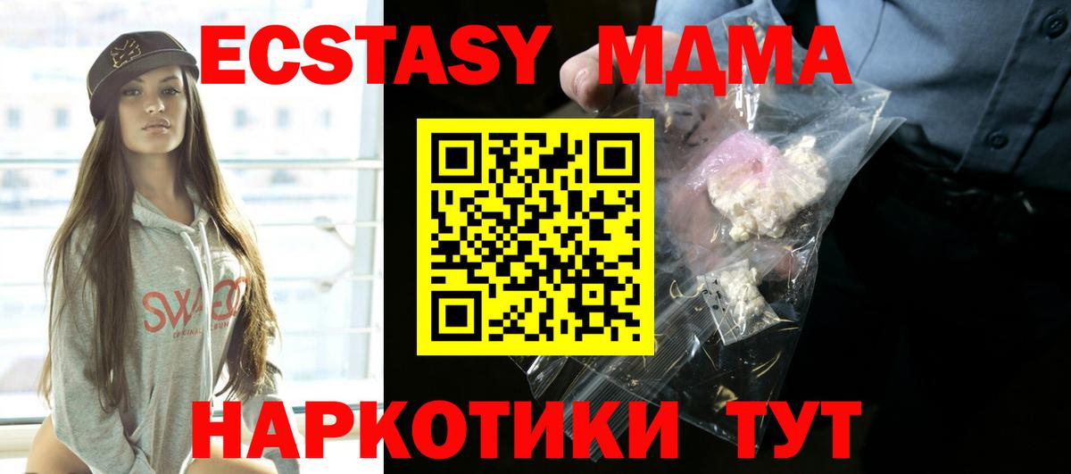 МДМА VHQ  Вход с VPN  МДМА  Амурск 