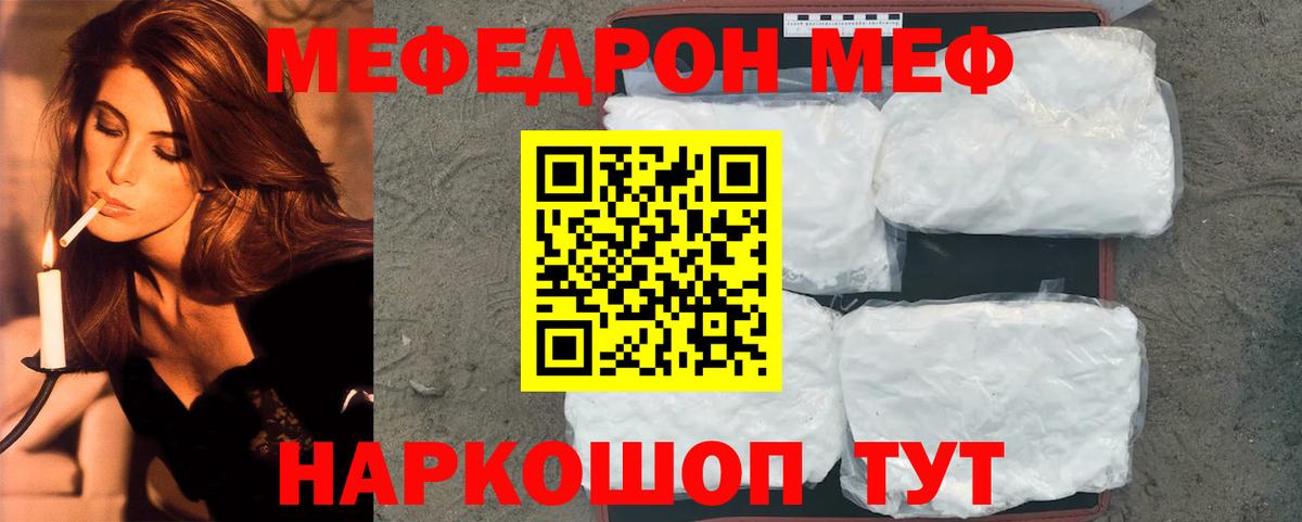МЕФ кристаллы  Вход с VPN  Амурск  Меф мяу мяу 