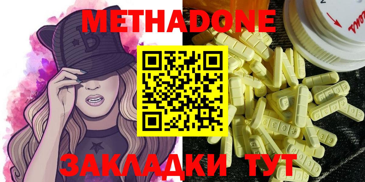 МЕТАДОН мёд  Вход с VPN  Амурск 