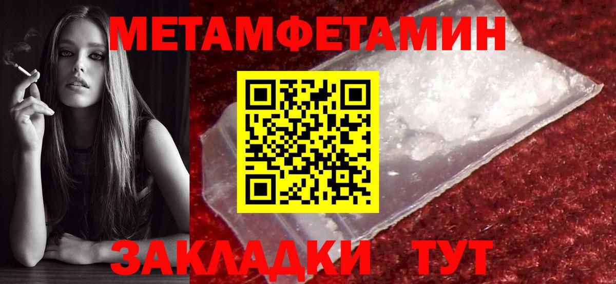 МЕТАМФЕТАМИН витя  Вход с VPN  Амурск 