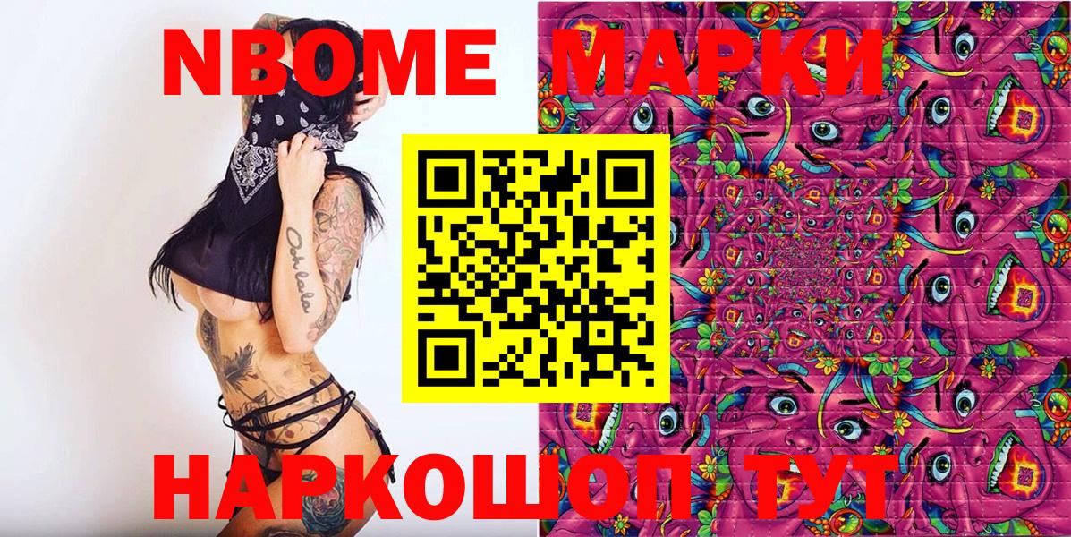 Марки N-bome 1500мкг  Вход с VPN  Амурск  Марки N-bome 1500мкг 