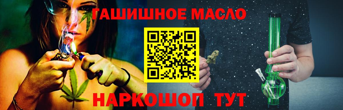 Дистиллят ТГК концентрат  Вход с VPN  Амурск 